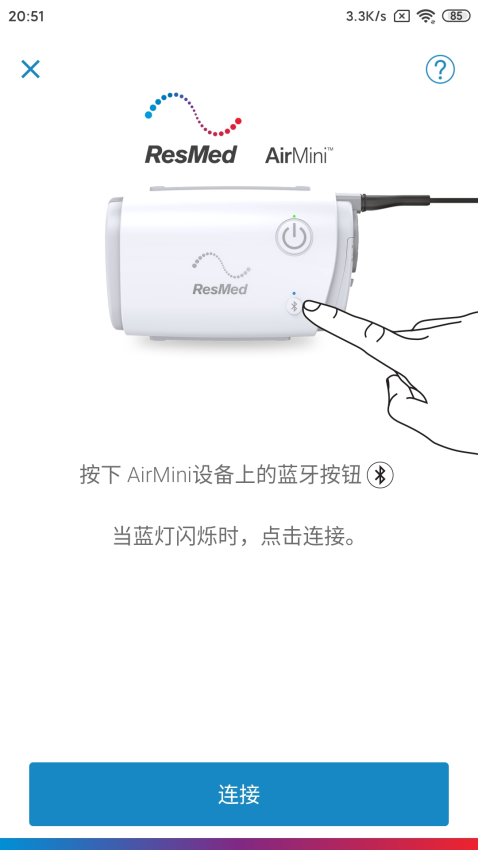 瑞思迈AirMini手机软件v1.0.2.5(3)