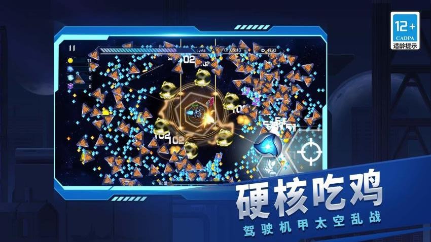 机甲变异争霸游戏v1.0.0 2