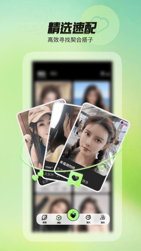 初糖官方版v1.1.0(4)