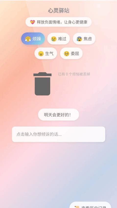 灵点相牵客户端v1.0.1.44225566917(5)