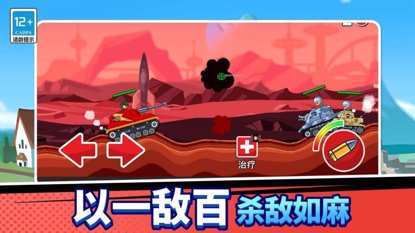 出击吧坦克游戏v1.0.0 3