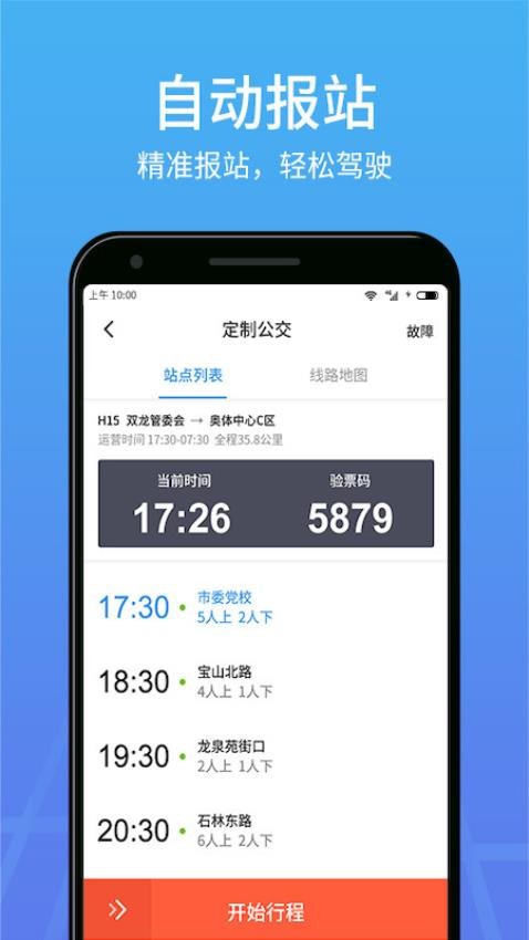 优点出行司机最新版v6.0.3 1