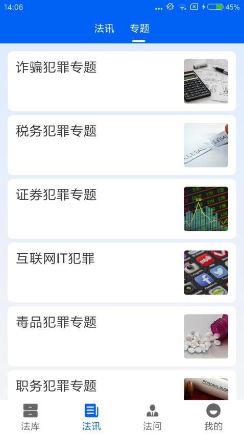 大予刑法大全官网版