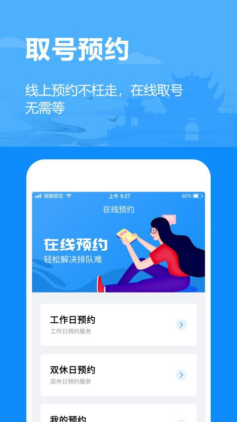 岳办岳好无犯罪记录v1.2.86(1)