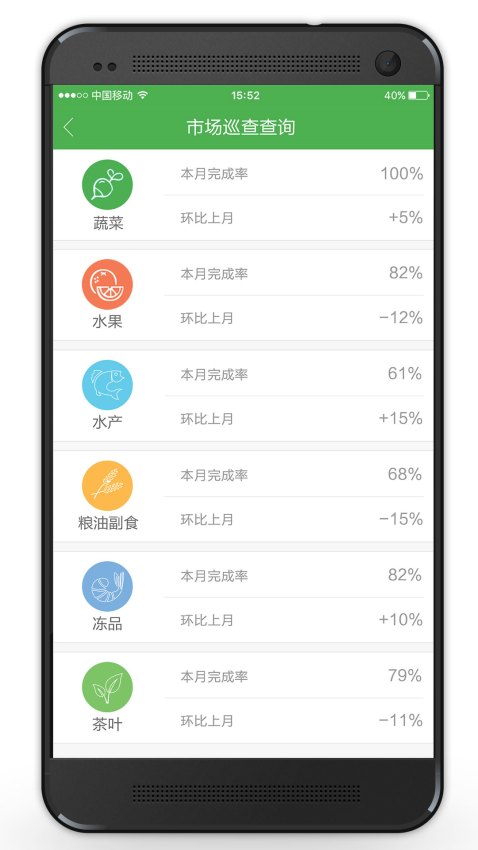智慧海吉星appv3.17.15 1