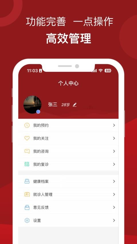 北京市肛肠医院官网版