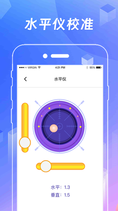 安卓手机AR测量工具v6.0.30 1