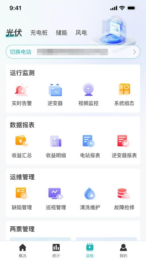 迅微网官网版v1.0.6 1