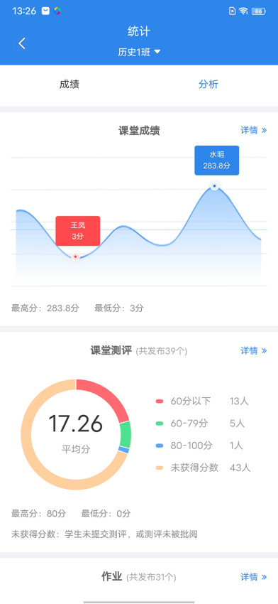 嘉课堂云平台