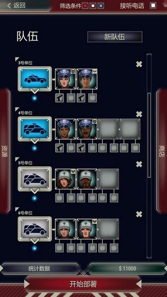 911接线员游戏v4.03.24 3
