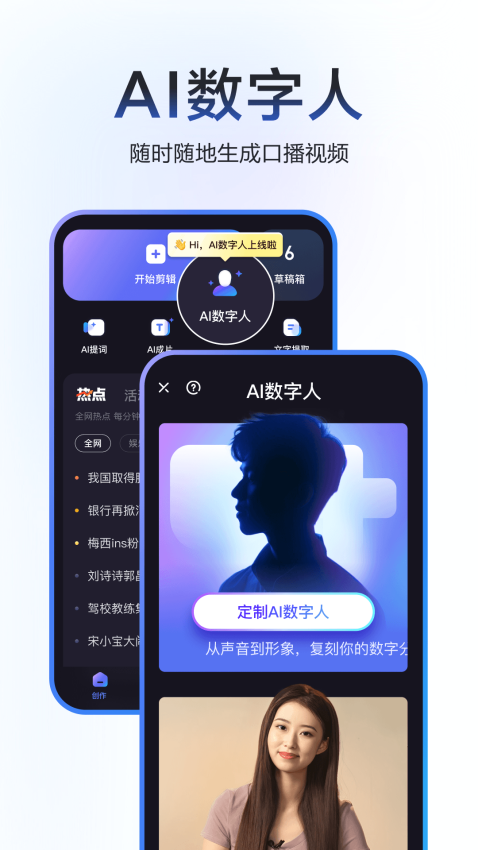度咔剪辑官方版(改名度加剪辑)v4.22.0.10(3)