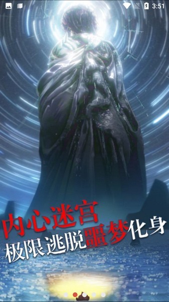 極限逃脫之罪生夢死游戲v1.0.9841 3
