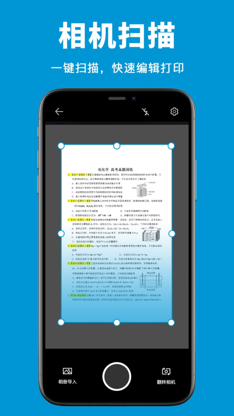 愛惠普打印機手機版v3.3 4