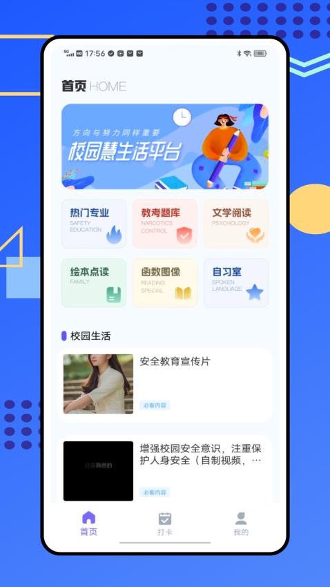 中燃慧生活官方版v2.0.1(5)