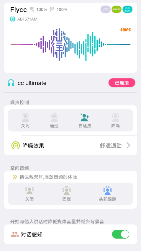 Flycc悦虎官方Appv2.0.21 2