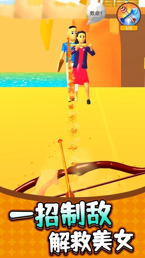 绝地射击3游戏