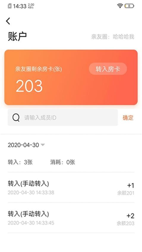 闲徕售卡后台官网版v2.9.8(2)