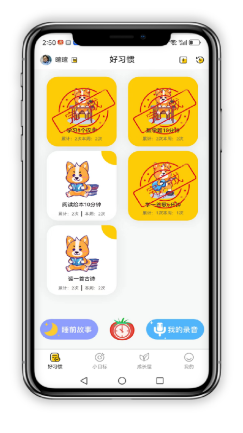 小志打卡Appv1.9.0 2