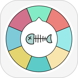 决定喵-选择困难症的幸运转盘 v1.9.2