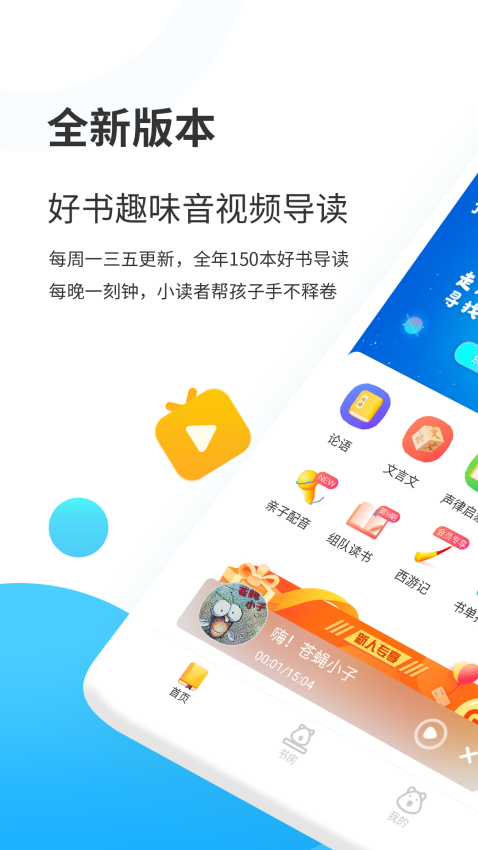 小读者学堂客户端v4.6.3(2)