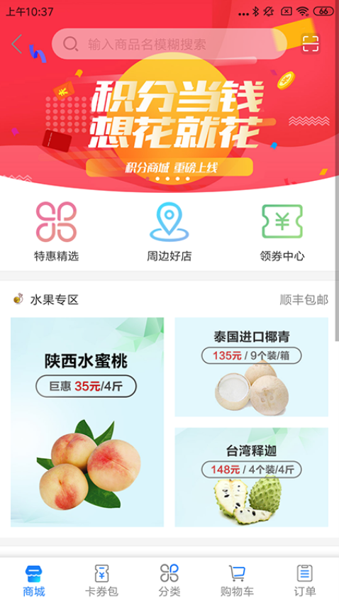 触点云手机版v2.2.12.740(1)