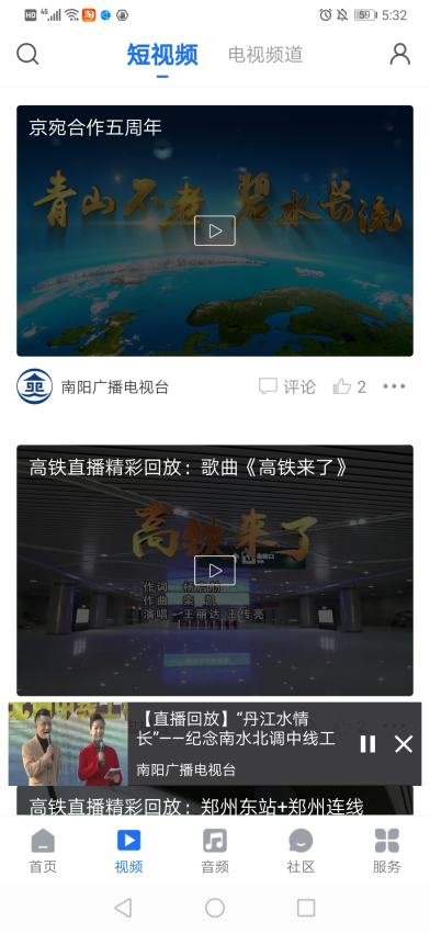 云上南阳最新版v5.0.0(3)