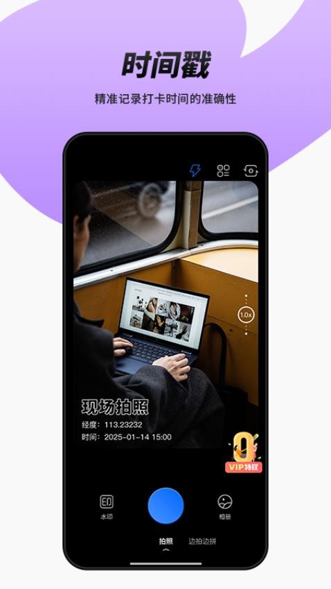 简单改水印相机官网版v1.0.0 4