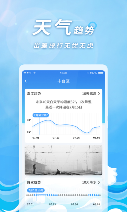 橡果天气appv1.5.5(3)