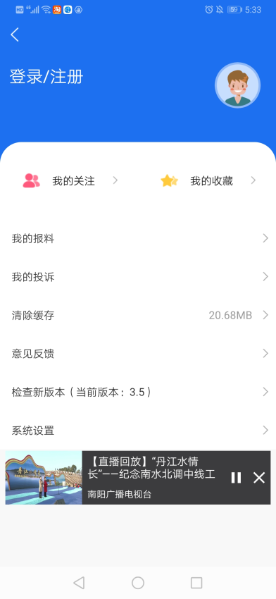 云上南阳最新版v5.0.0(1)