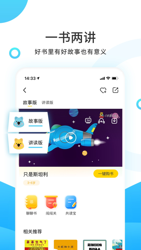 小读者学堂客户端v4.6.3(4)
