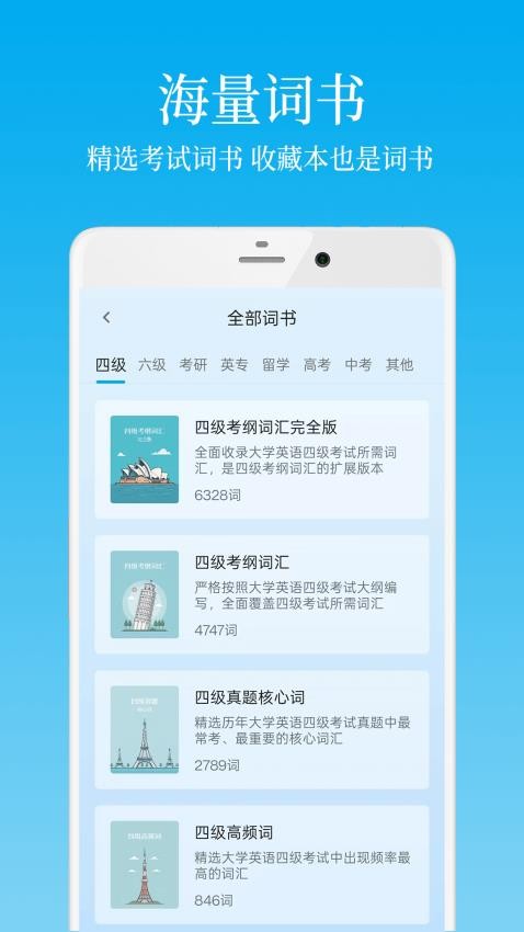 英语学习君官网版v1.0.0 5