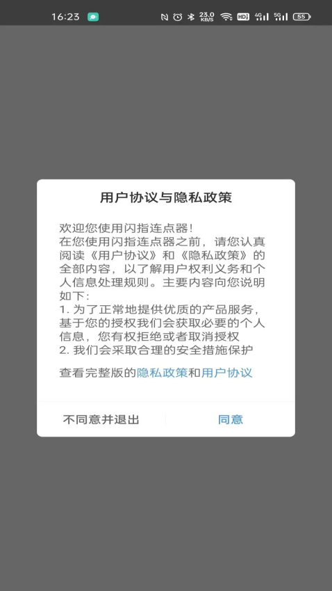 闪指连点器手机版v3.2.3 2