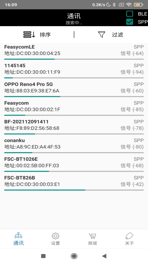 FeasyBlue蓝牙串口工具v3.5.3 2