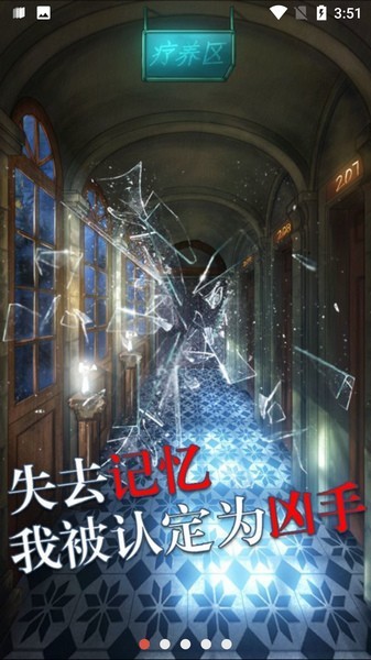 極限逃脫之罪生夢死游戲