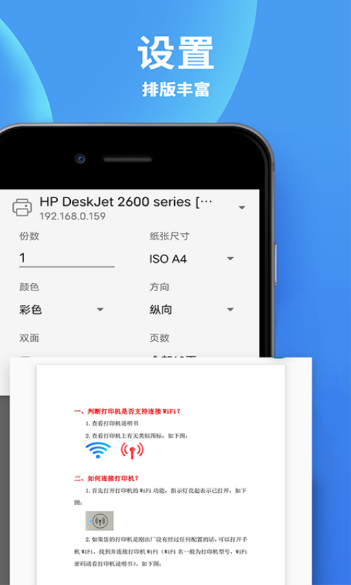 爱佳能打印机Appv3.5 1