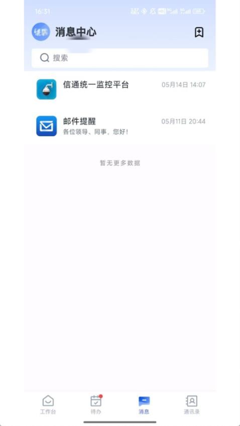 浙港办手机版v1.0.2 1