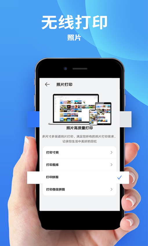 爱佳能打印机Appv3.5 5