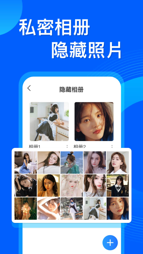 应用隐藏双开App(应用隐藏管家)v3.7.1 5