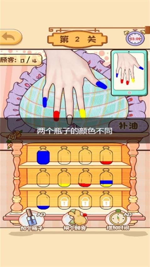 解压美甲店游戏v1.0.0 2