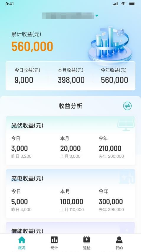 迅微网官网版v1.0.6 3