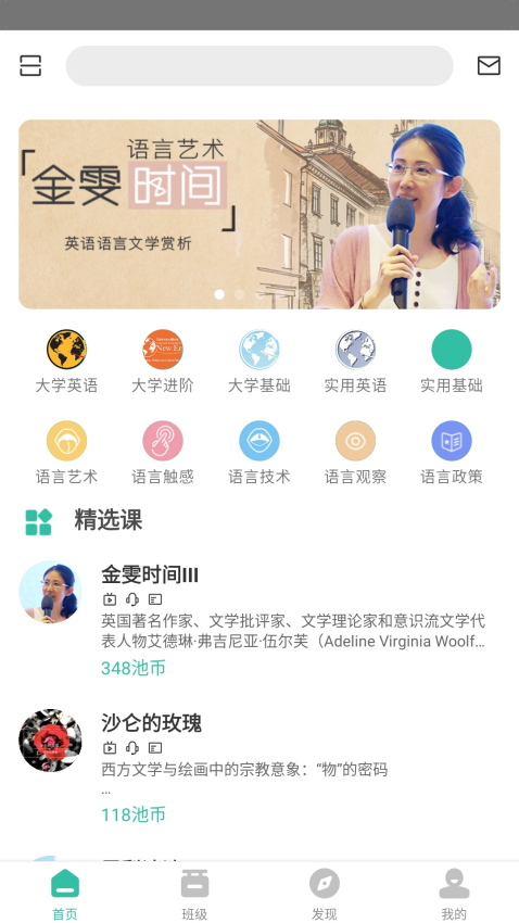 池馆App