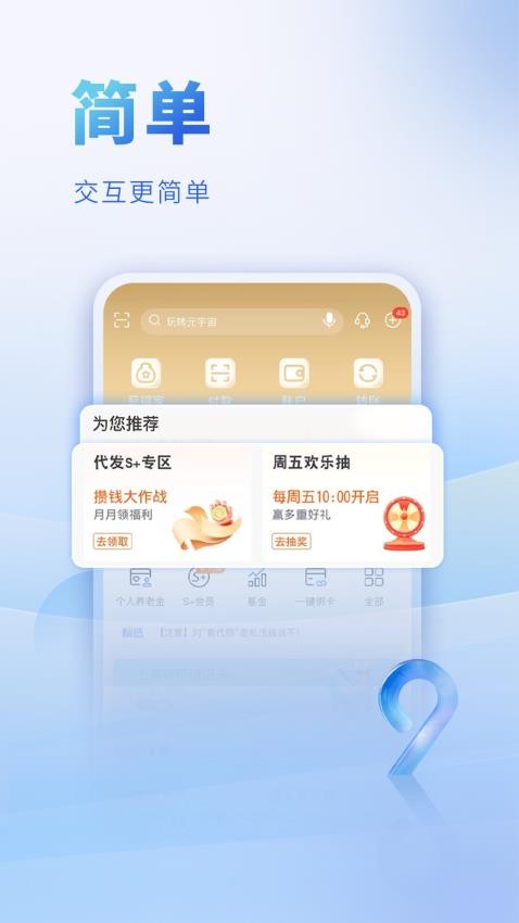 上海手机银行官方版v9.1.2 2