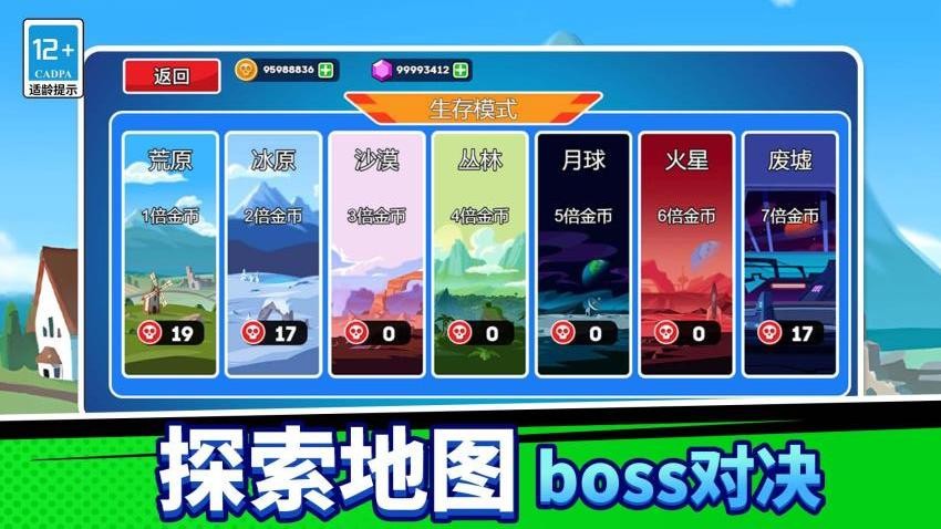 出击吧坦克游戏v1.0.0 5