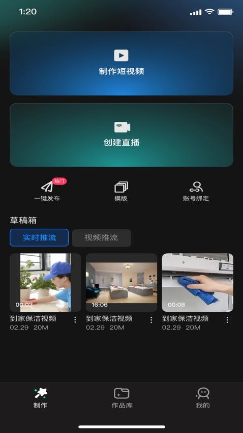 大师兄智慧家政最新版v2.5.5 5