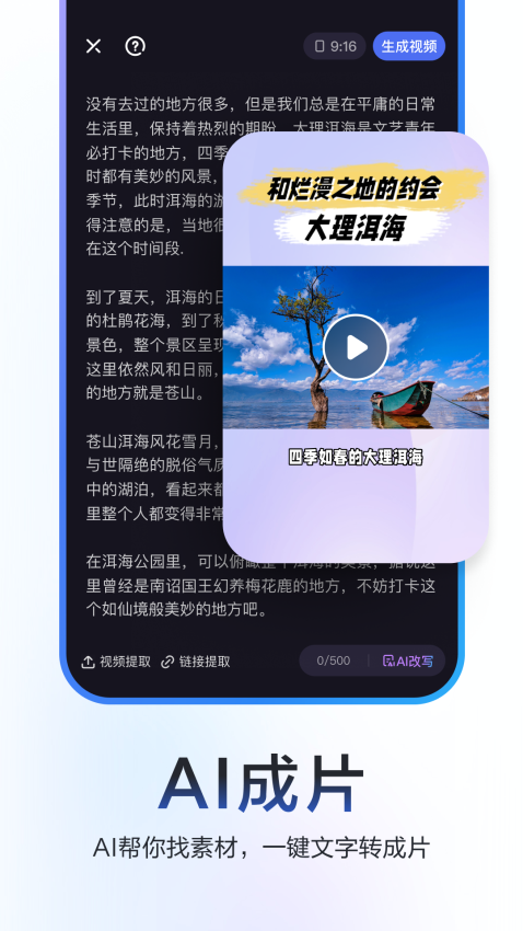 度咔剪辑官方版(改名度加剪辑)v4.22.0.10(4)