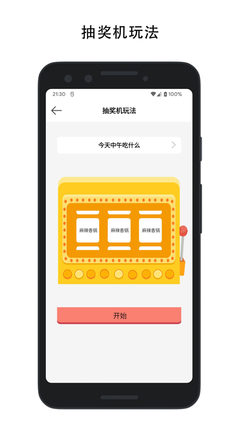 决定喵-选择困难症的幸运转盘v1.9.2 1