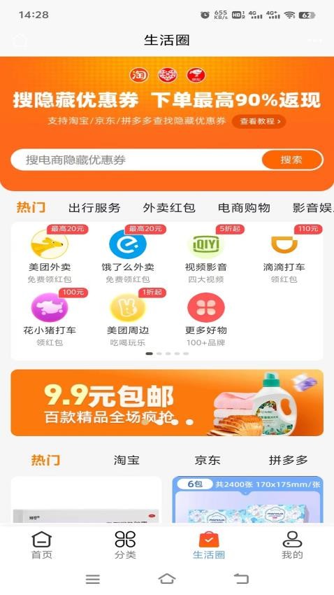 尚蠡生活官网版v1.0.2(2)