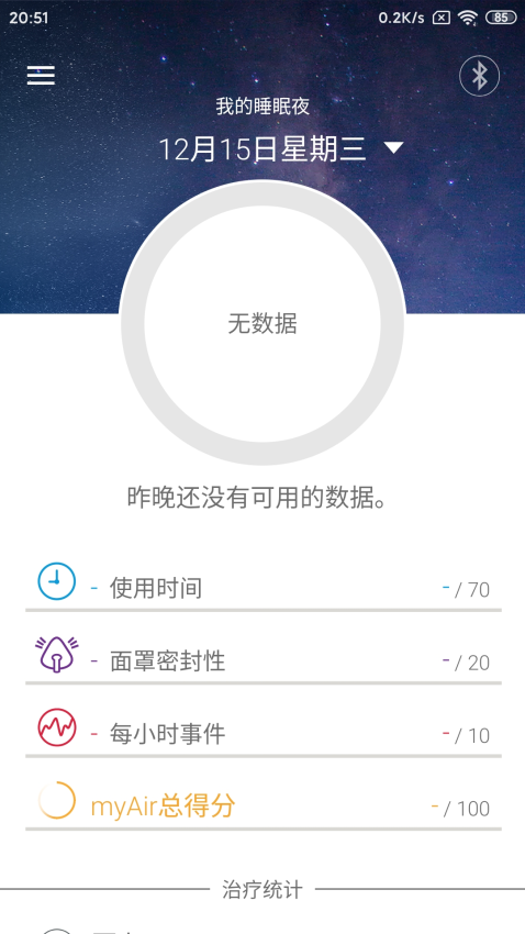 瑞思迈AirMini手机软件v1.0.2.5(4)