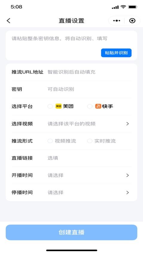 大师兄智慧家政最新版v2.5.5 3