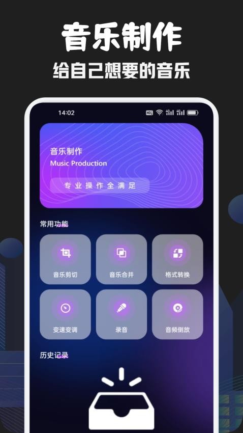 元力音乐官方版v1.1(2)